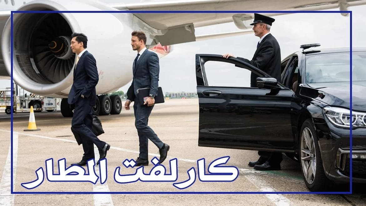 سائق خاص في عجمان