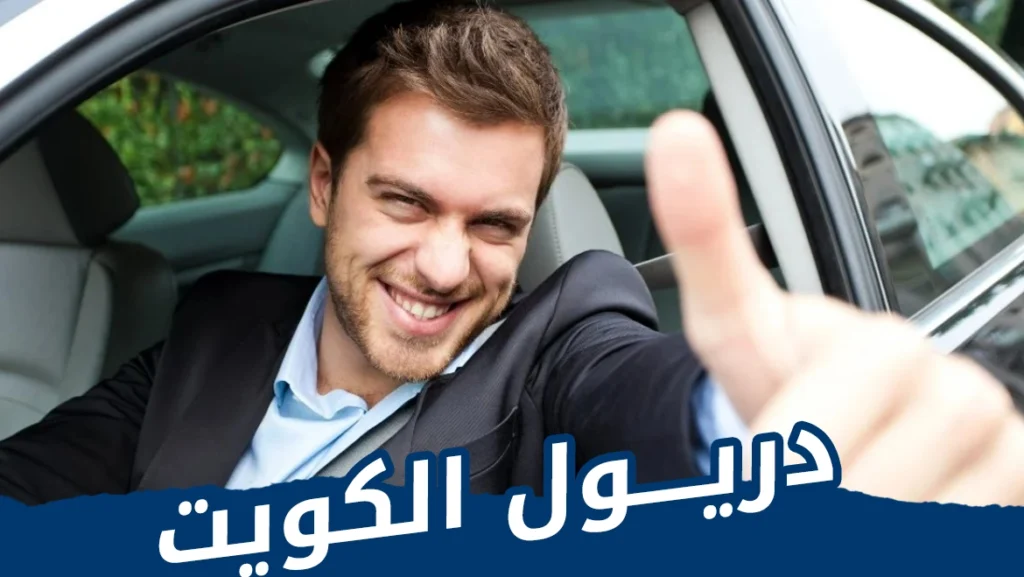 دريول عجمان